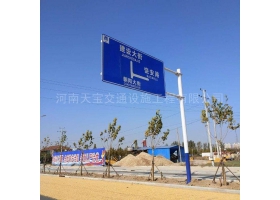 北京城区道路指示标牌工程