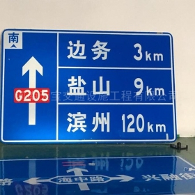 北京国道标志牌制作_指路标志牌_标志牌生产厂家_价格