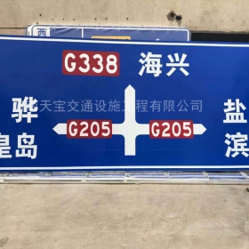 北京省道标志牌制作_公路指示标牌_交通标牌生产厂家_价格