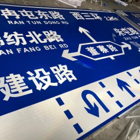 北京公路标志牌制作_交通指示标牌_道路标志杆厂家_价格