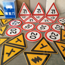 北京三角标识牌 反光道路标志牌 支持定制 耐用小区街道指示牌