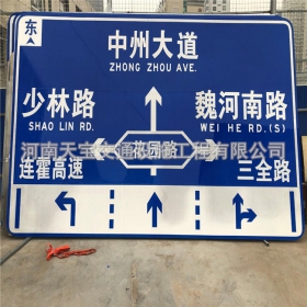 北京城区交通标志牌 道路车道指示标牌 反光标识指示牌杆厂家 价格