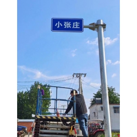 北京乡村公路标志牌 村名标识牌 禁令警告标志牌 制作厂家 价格
